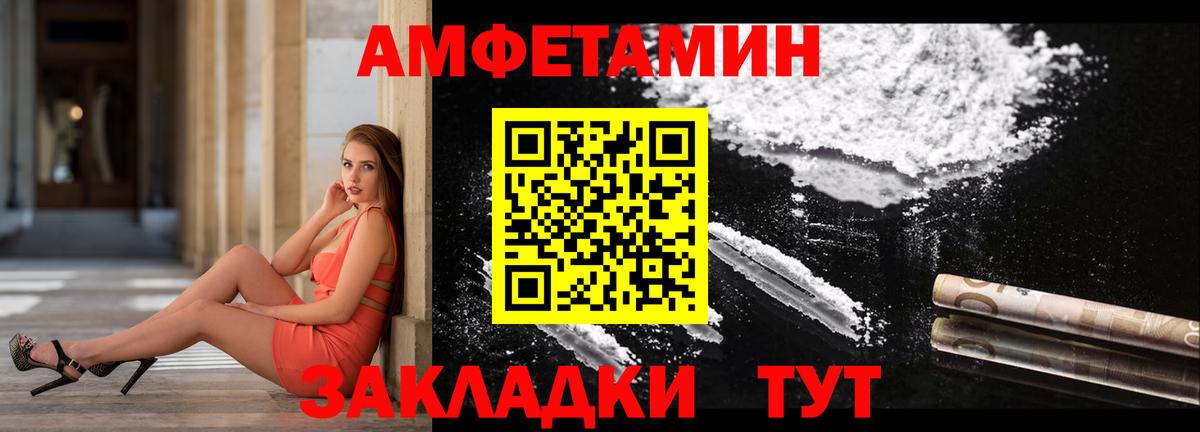 Амфетамин  Вход с VPN  Нововоронеж  АМФЕТАМИН Розовый 