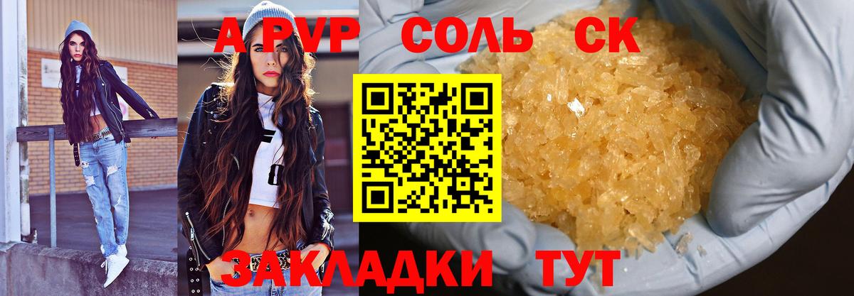 А ПВП мука Нововоронеж