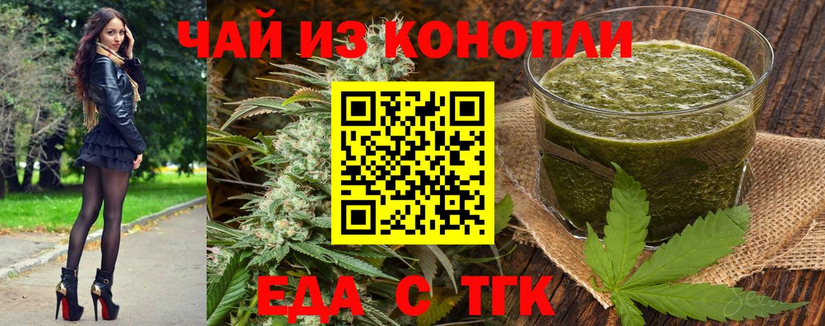 Cannafood марихуана  Вход с VPN  Нововоронеж 