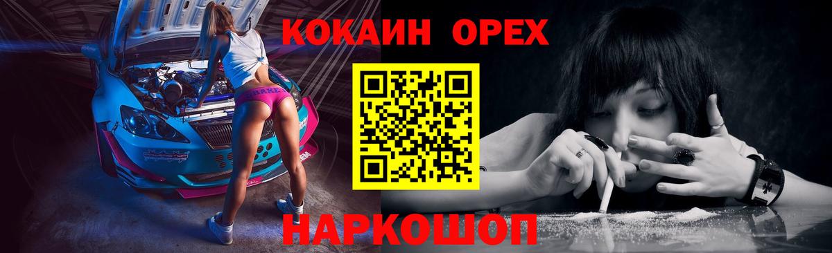 Нововоронеж  хочу наркоту  Вход с VPN  COCAIN 98% 