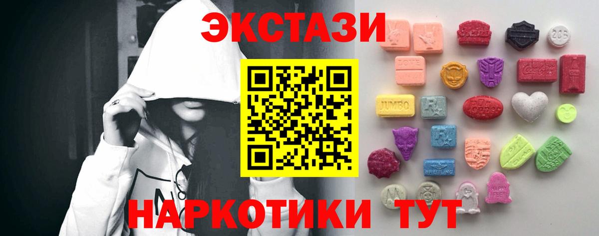 Нововоронеж  Экстази mix  Вход с VPN  Ecstasy  Экстази TESLA 