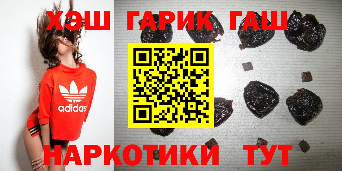 Нововоронеж  ГАШ  Вход с VPN  ГАШИШ Ice-O-Lator 