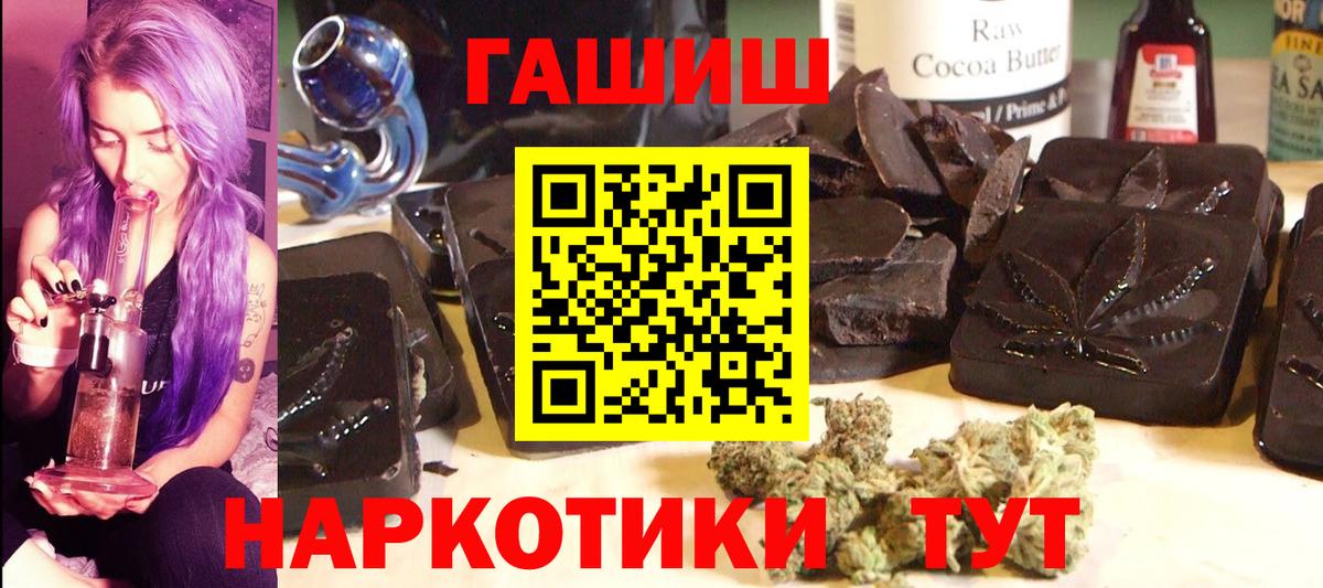 Гашиш hashish Нововоронеж