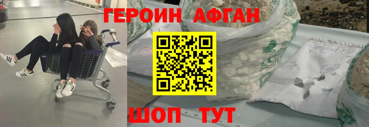 ГЕРОИН  ГЕРОИН герыч  Вход с VPN  Нововоронеж 