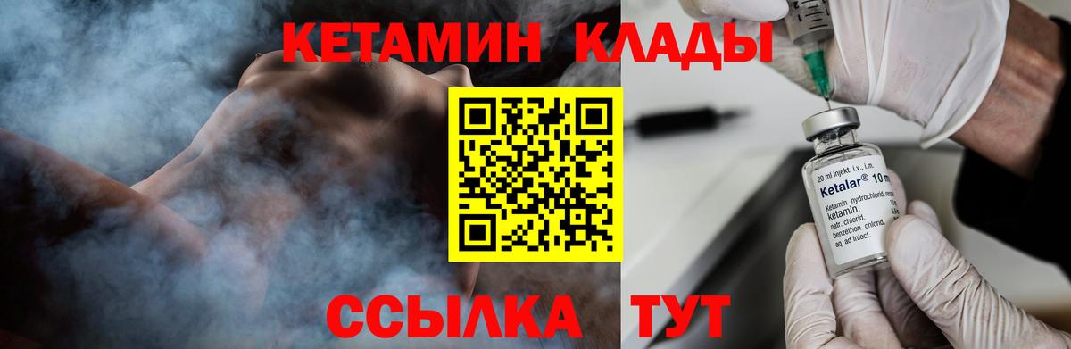 Кетамин ketamine  Кетамин ketamine  Нововоронеж  Вход с VPN 