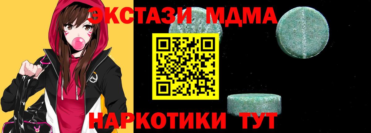 MDMA молли Нововоронеж