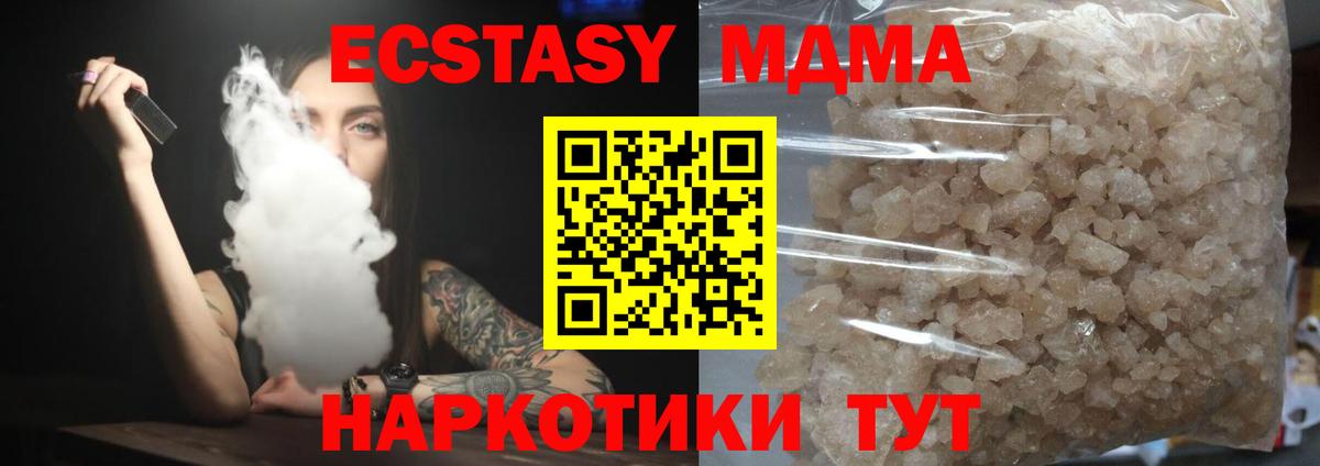 МДМА  Вход с VPN  Нововоронеж  MDMA кристаллы 