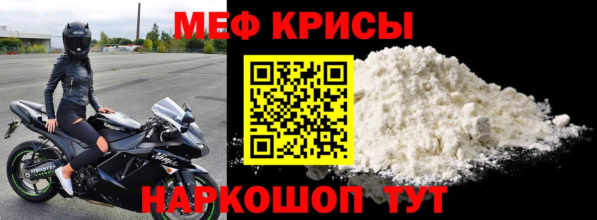 МЕФ  Меф mephedrone  МЯУ-МЯУ мяу мяу  Вход с VPN  как найти закладки  Нововоронеж 