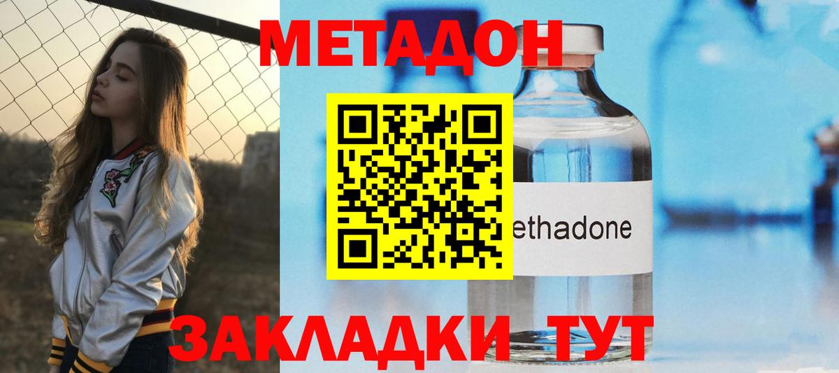 МЕТАДОН белоснежный  Метадон methadone  Нововоронеж  Вход с VPN 