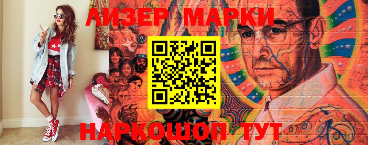 Нововоронеж  Марки NBOMe 1,8мг  Вход с VPN 