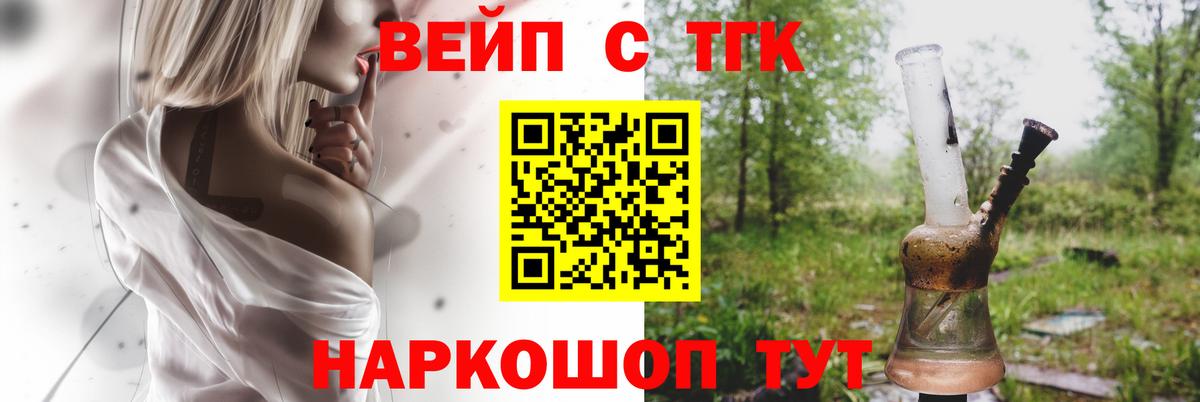 ТГК THC oil Нововоронеж