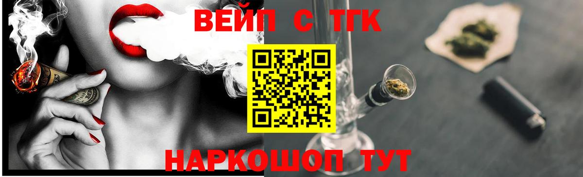 Дистиллят ТГК THC oil  Вход с VPN  где можно купить   Нововоронеж 